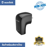 [ออกใบกำกับภาษีได้] Wavlink Aerial D3  Dual-band Wireless AP/Range Extender/Router WL-WN577A2 อุปกรณ์ขยายสัญญาณไวไฟ ช่วยลดปัญหาพื้นที่อับสัญญาณ