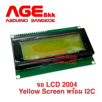 จอแสดงผล 20X4 2004 LCD (Yellow Screen) พร้อม I2C