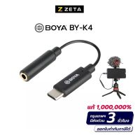 New Boya BY-K4 Type-C(เหลือ488บาทโค้ดZETA7) interface to 3.5mm trs female ส่งฟรี