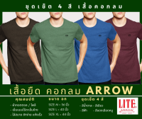 ARROW_LITE By Little Fee ชุดเช็ต 4 สี เสื้อยืดคอกลม ARROW (น้ำตาลเข้ม, เขียว, ฟ้า, แดงเลือดหมู)