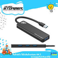 SIGNO E-Sport USB 3.0 HUB High Speed รุ่น STORMER HB-301**By Kss**