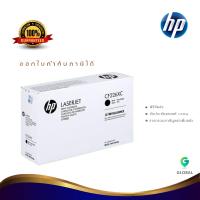 HP 26XCสำหรับเครื่องปริ้นท์ HP LaserJet Pro M402dn/ M402dw/  M426fdwรับประกันของแท้จากศูนย์