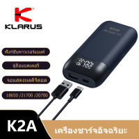 เครื่องชาร์จแบตเตอรี่อัจฉริยะ Klarus เครื่องชาร์จแบตเตอรี่คู่อัจฉริยะ K2A 3-In-1ที่ยึดแบตเตอรี่ชาร์จ