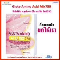 กลูต้า-อะมิโน แอซิด มิกซ์  750 กิฟฟารีน ผิว ผลิตภัณฑ์เสริมอาหาร Gluta-Amino Acid Mix 750