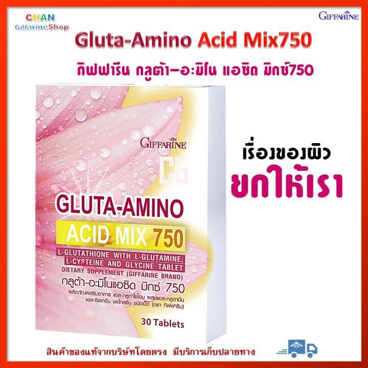 กลูต้า-อะมิโน-แอซิด-มิกซ์-750-กิฟฟารีน-ผิว-ผลิตภัณฑ์เสริมอาหาร-gluta-amino-acid-mix-750