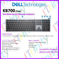 Dell Multi-Device Wireless Keyboard KB700 (THAI) เดลล์ คีย์บอร์ด แป้นพิมพ์ภาษาไทย + อังกฤษ รับประกัน 3 ปี เสียเปลี่ยนอันใหม่