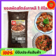 เอโร่ ซอสผัดสไตล์เกาหลี 1000 กรัม (สินค้าพร้อมส่ง)