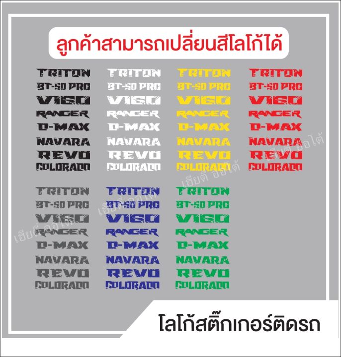 สติกเกอร์ติดรถ-สติกเกอร์แต่งรถ-ลายใหม่-t5-ติดฝาท้าย-แต่งรถกระบะ-โลโก้-renger