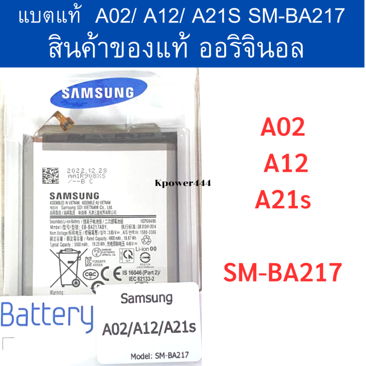 แบตแท้ Samsung A02/ A12/ A21s (SM-BA217 )5,000 mAh สินค้าของแท้ ออริจินอล