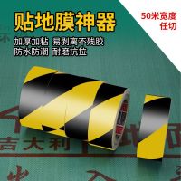 Warning tape black and yellow carpet cloth base glue line floor leather landmark ground strong single-sided zebra warning line