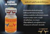 SUPER HI POWER 6 capsules ซุปเปอร์ ไฮ เพาว์เวอร์ (แม็คโครเม็ด) 6 แคปซูล