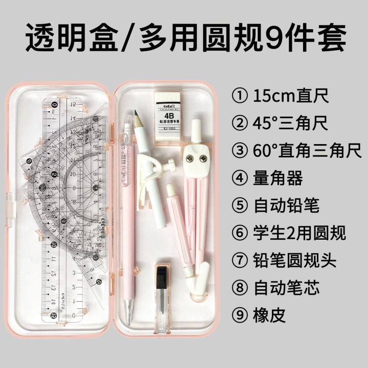 deli-metal-math-sets-math-set-compass-circle-drawing-template-protractor-math-art-maths-squares-mathematic-geometry