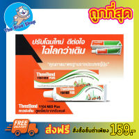 ThreeBond 1104 NEO PLUS ขนาด 115g กาวประเก็นรถ กาวประเก็นแท้   กาวติดประเก็น กาวทาประเก็นฝา กาวThreebond กาว dr Treebond ขนาด 115 กรัม