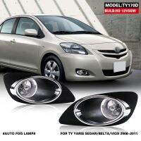 [COD] Suitable for 06-11 / Vios fog light assembly daytime running lights anti-fog bar