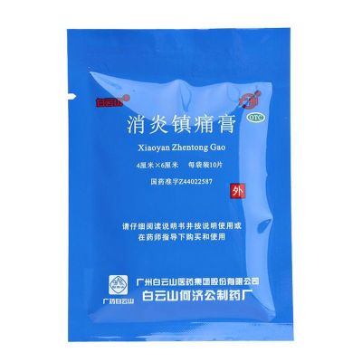 Baiyunshan anti-inflammatory analgesic ointment 10 tablets for neuralgia rheumatism pain joint muscle shoulder sprain