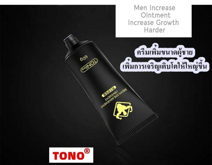 ผลิตภัณฑ์สำหรับผู้ชายครีมนวดขยาย-ขนาด-tonohime-60-มล-ถาวร-ขยายใหญ่-ผู้ชายแข็งแรงพิเศษ-อัพความมั่นใจชาย