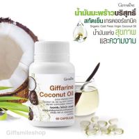 น้ำมันมะพร้าว โคโคนัท ออยล์ Coconut Oil เสริมสร้าง ระบบภูมิคุ้มกัน ต้านอนุมูลอิสระ ชะลอความเสื่อม