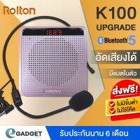 (มีจอ) Rolton K100 Upgrade ลำโพงพกพา ไมค์ช่วยสอน ไมค์ไกด์ โทรโข่ง อาจารย์ ไกด์ มัคคุเทศก์ By Egadgetthailand