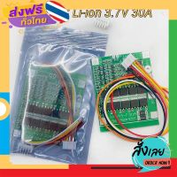 ส่งฟรี BMS 4S Li-ion 3.7V 30A สำหรับถ่าน18650 ส่งจากกรุงเทพ เก็บปลายทาง