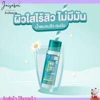 (ขวดเล็ก30ml.) ฮาดะ ลาโบะ โลชั้น น้ำตบ สูตร ลดสิว คุมมัน Hada Labo Blemish&amp;Oil Control Lotion