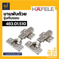 HAFELE บานพับถ้วย ทับขอบ 35 มม. 483.01.510 (แพ็ค 2 ชิ้น) Metallamat A Hinges - Full Overlay - Cup diameter 35 mm