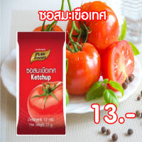 ซอสมะเขือเทศ ขนาด 7 กรัม (1 ถุง มี 10 ซอง) ขนาด Pure foods ตราเพียวฟู้ดส์ PURESQUARE SHOP