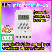 BBT KG316T -ll Timer Switch 220V 25A นาฬิกา เครื่องตั้งเวลา เปิด-ปิด อุปกรณ์ไฟฟ้า อัตโนมัติ KG316T