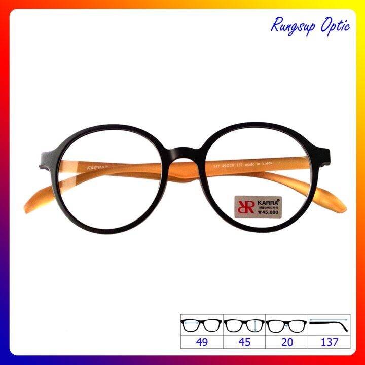 กรอบแว่น ยี่ห้อ KARRA ทรงหยดน้ำ น้ำหนักเบา ยืดหยุ่นได้ดี | Lazada.co.th กรอบแว่น ยี่ห้อ Karra ทรงหยดน้ำ น้ำหนักเบา ยืดหยุ่นได้ดี | Lazada.Co.Th