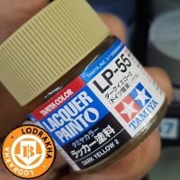 สีสุตรแล็คเกอร์ Tamiya LP55 Dark yellow 2 10ML