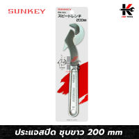 SUNKEY ประแจอเนกประสง ชุบขาว (ขันน็อตได้ 6-14 mm) ประแจคีมบล๊อคไขน๊อต ประแจอเนกประสงค์ ชุดประแจ ประแจบล็อก ผลิตจากไต้หวัน ประแจ