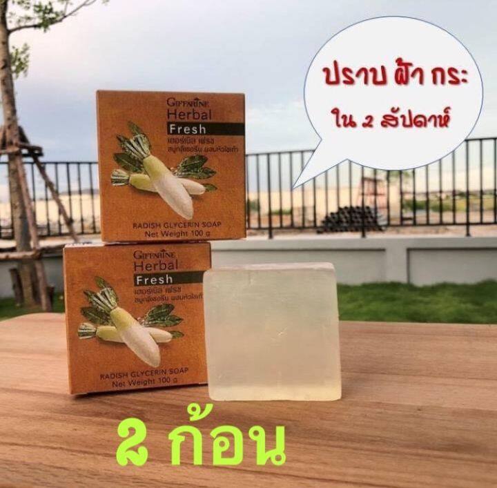 พร้อมส่ง-สบู่หัวไชเท้า-กิฟฟารีน-เฮอร์บัล-เฟรช-สบู่กลีเซอรีน-ผสมหัวไชเท้า-ฝ้า-กระ-จุดด่างดำ