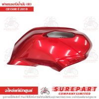 ฝาครอบถังน้ำมัน ข้างขวา แท้ สีแดงประกาย CB150R ปี 2019 รหัสสินค้า 64431-K94-T00ZG ส่งฟรีเก็บเงินปลายทาง