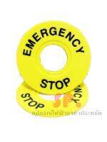 เนมเพลท Emergency Stop ขนาด 22mm (5ชิ้นต่อแพ็ค)