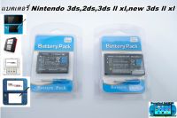 แบต 3ds และ 3ds ll xl