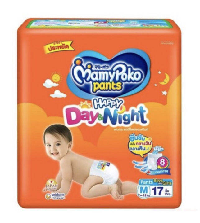 fernnybaby-1-ห่อ-diapers-แพมเพิส-มามี่-โปโกะ-โพโค-mamypoko-แฮปปี้แพนท์-เดย์แอนท์ไนท์-แบบกางเกงสวมง่าย-ใส่สบาย