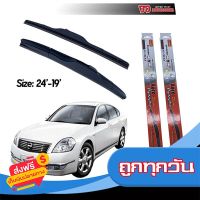 ⚪️ส่งฟรี ทั้งร้าน ที่ปัดน้ำฝน ใบปัดน้ำฝน ซิลิโคน ตรงรุ่น Nissan Teana J31 2004 ไซส์ 24-19 ยี่ห้อ Diamond กล่องแดง ส่งจากกรุงเทพ