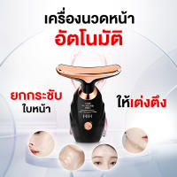 เครื่องนวดยกกระชับใบหน้าไฟฟ้า ลดริ้วรอย กรอบหน้าดูแลชัดขึ้น ยี่ห้อ HIH (1เครื่อง)