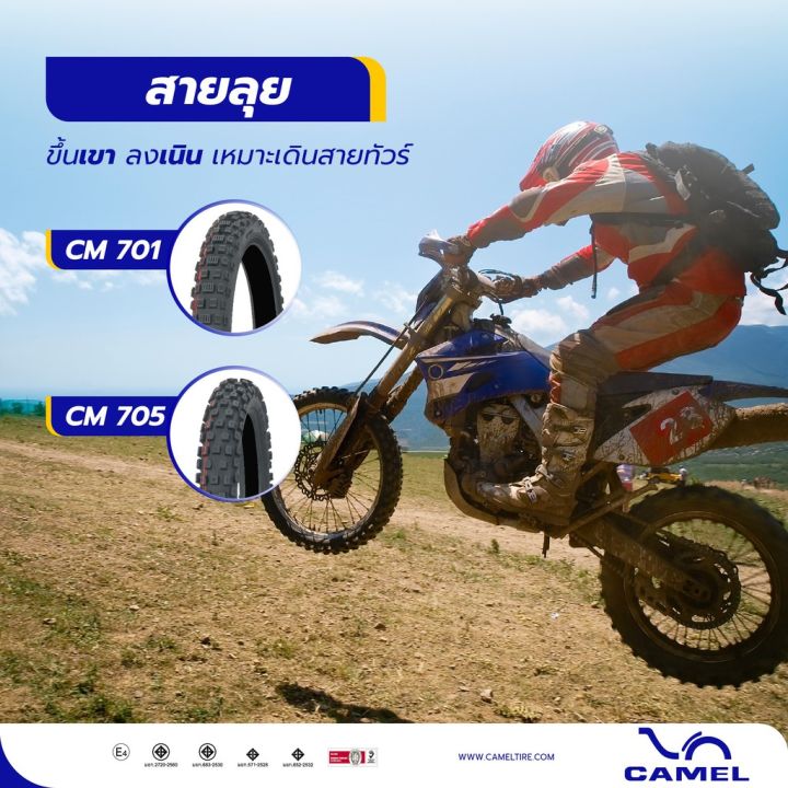 ยางวิบาก-ขอบ-17-60-100-17-2-25-17-cm705-camel-motocross-enduro-off-road-sport-tire