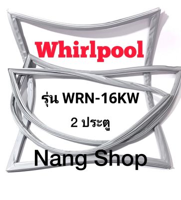 ขอบยางตู้เย็น Whirlpool รุ่น WRN-16KW ( 2 ประตู )