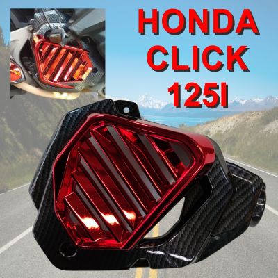 ครอบหม้อน้ำ งานเคฟลาร์หน้าแดง HONDA CLICK-125i