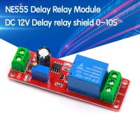 Seasboat NE555 DK555 Timer ปรับได้ถอดโมดูลเวลารีเลย์หน่วงเวลาโมดูล DC 12V รีเลย์หน่วงเวลา Shield 0 ~ 10S