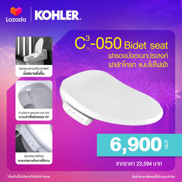 KOHLER Exclusive price Bidet seat C3050 ฝารองนั่งอเนกประสงค์ ฝาชักโครก