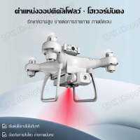 โดรนติดกล้อง 1080pโดรน โดรนบังคับ โดรนถ่ายภาพ CS8－MINI โดรนบิน ระยะไกล