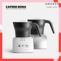 CAFEDE KONA Electric Milk Frother เครื่องทำฟองนมไฟฟ้า หมุนด้วยสนามแม่เหล็กไฟฟ้า