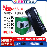 ใช้ได้กับตลับแป้ง MS310 Lexmark MS410 MS610 MS510หมึกพิมพ์50F3HOE เบนเลียน