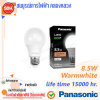 PANASONIC หลอด LED ECO Bulb