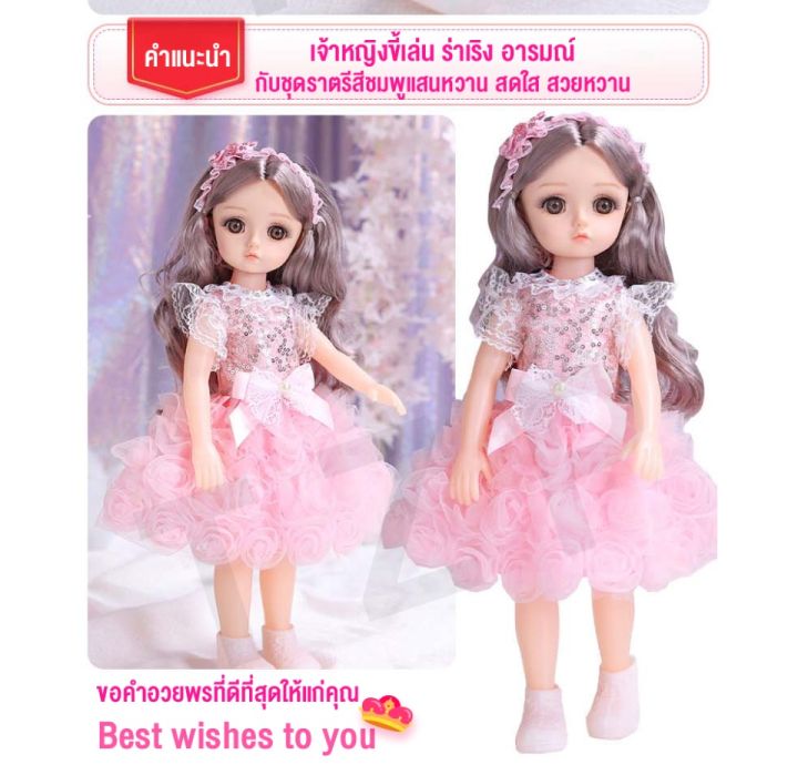 ตุ๊กตาบาร์บี้-ตุ๊กตามีเสียง-ตุ๊กตาเด็กผู้หญิง-ตุ๊กตเจ้าหญิง-ตัวใหญ่-ตาสวยน่ารัก-สูง-43cm-เหมาะเป็นของขวัญ-สินค้าพร้อมส่งจากไทย