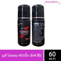 Butae  โรลออนบูเต้ ทริปเปิ้ล เอ็กซ์ ฮีโร่ 60ml.