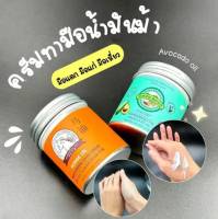 2ขวด oil for hand น้ำมันม้าน้ำมันทามือ ครีมบำรุงมือขาว ครีมบำรุงผิิวแห้งกร้าน ครีมบำรุงผิวแตก บำรุงมือขาวนุ่มชุ่มชื่น 1กระปุกขนาด80g