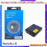 Battery Camera For Leica C-LUX1 , D-LUX2 , D-LUX3 , D-LUX4 ...... แบตเตอรี่สำหรับกล้อง LEICA รหัส BP-DC4 Lithium Battery